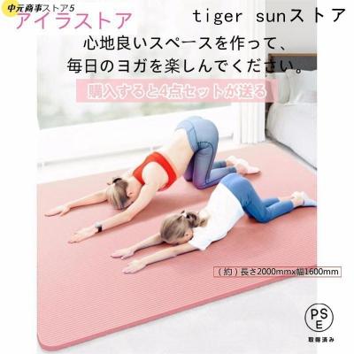 ヨガマット 200×130のおすすめ人気商品一覧 通販 - Yahoo!ショッピング