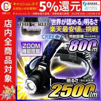 ヘッドライト 懐中電灯 LEDヘッドライト 超強力LEDライト フラッシュライト ヘッドランプ 2500LM相当 fl-sh005 【本体のみ】 