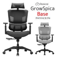 オフィスチェア メッシュ ハイバック パソコンチェア  疲れにくい 腰の負担を軽減 椅子 GrowSpica Base グロウスピカ ベース | 総合卸問屋FORTUNE