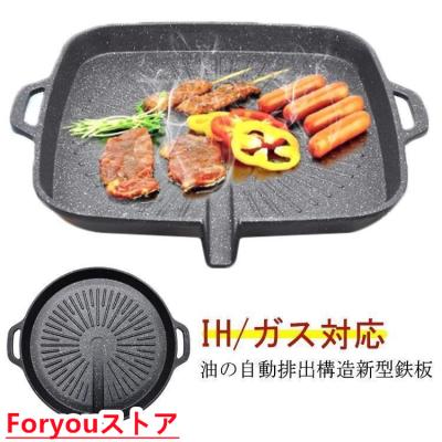 焼肉鉄板プレート(アウトドア調理器具)の商品一覧 焼肉鉄板プレート(アウトドア調理器具)の商品一覧