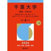 私立医学部赤本セット&千葉大(おまけ) 7冊セット 私立医学部赤本セット&千葉大(おまけ) 7冊セット 楽天市場】千葉