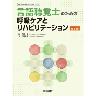 四つ葉カンパニー Co. - 言語聴覚療法学｜Yahoo!ショッピング