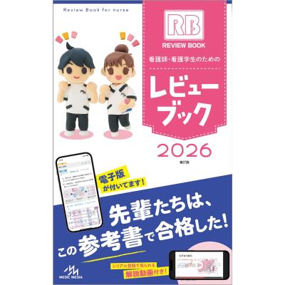 レビュー ブック 2025 2025年最新】Yahoo!オークション -レビュー ブックの中古品