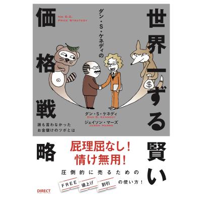 ダイレクト出版 本のおすすめ人気商品一覧 通販 - Yahoo
