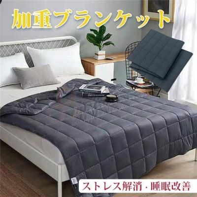 ウェイトブランケットのおすすめ人気商品一覧 通販 - Yahoo