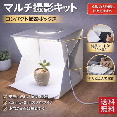 撮影ボックス 80cmのおすすめ人気商品一覧 通販 - Yahoo!ショッピング