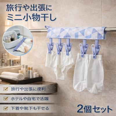 旅行用洗濯セット｜快適グッズ、旅行小物｜旅行用品｜アウトドア、釣り