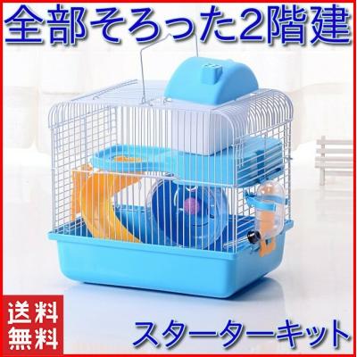 ハムスター飼育用品セット＋ステンレス製の棚 ハムスター飼育用品セット＋ステンレス製の棚