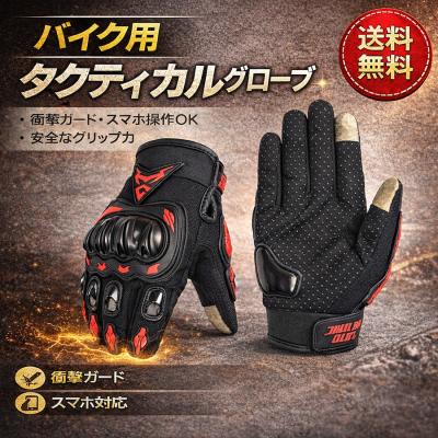 バイク用 グローブ（サイズ（S/M/L）：M）｜バイクウェア｜バイク｜車