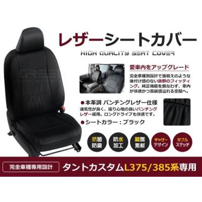 タントl375sシートカバーのおすすめ人気商品一覧 通販 - Yahoo