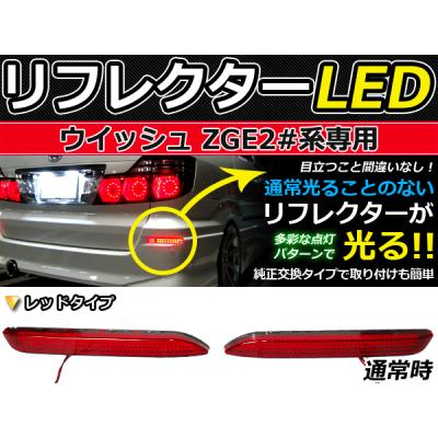 ウィッシュ20系テールランプの商品一覧 通販 - Yahoo!ショッピング