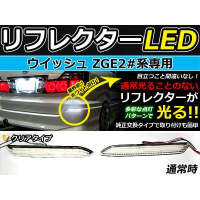 ウィッシュ20系テールランプの商品一覧 通販 - Yahoo!ショッピング