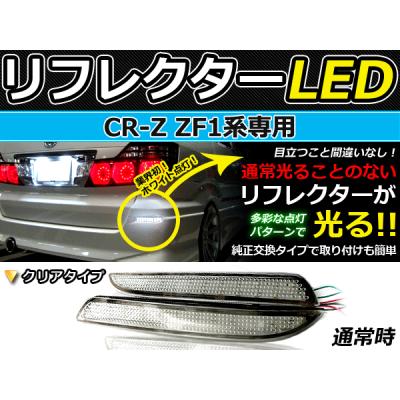 CR-Z テールランプ スモークの商品一覧 通販 - Yahoo!ショッピング