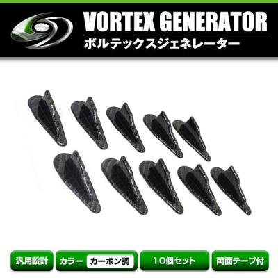 ボルテックス ジェネレーター（カナード、ディフューザー）｜エアロ