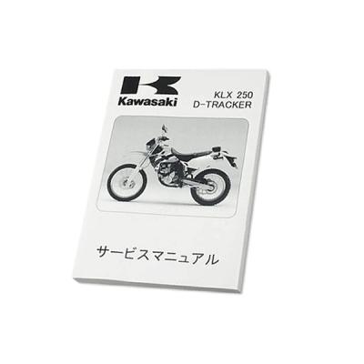 カワサキ　DトラッカーX サービスマニュアル　修理書 2025年最新】Yahoo!オークション -klx250サービスマニュアルの