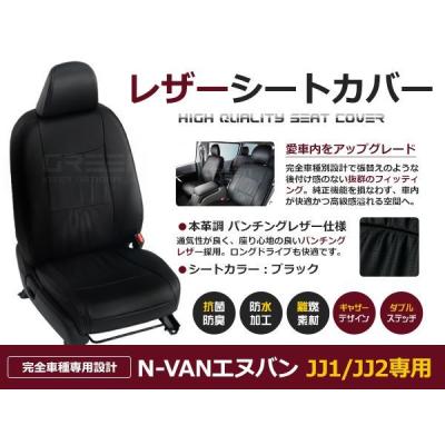 ナマズ　N-VAN車内用折りたたみシート 黒 合成皮革 付属品あり ナマズ様専用 N-VAN車内用折りたたみシート 黒 合成皮革 付属品あり