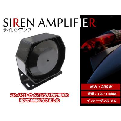 サイレンアンプ（車、バイク、自転車）のおすすめ人気商品一覧