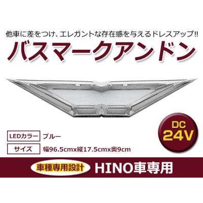 日野バスマーク⭐︎美品⭐︎格安 その他 | トラックショップ常陸美装