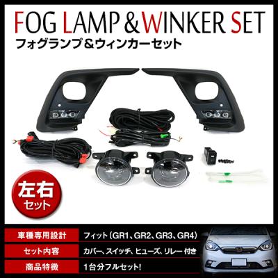 gr3 フィット（車 ライト、レンズ）｜自動車 | 車、バイク、自転車 の