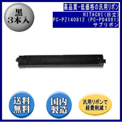 NEC ワープロ インクリボン ewのおすすめ人気商品一覧 通販 - Yahoo