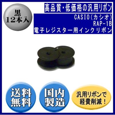 CASIO インクリボンの商品一覧|インクカートリッジ、トナー|PC CASIO インクリボンの商品一覧|インクカートリッジ、トナー|PC