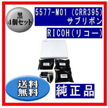 リコー インクリボン｜インクカートリッジ、トナー｜PCサプライ