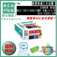 BCI-301+300/5MP インクタンク 5色マルチパック リサイクル品（エコリカ）ECI-C301-5P | エフピー通販 Yahoo!店