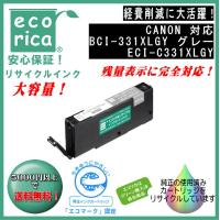 BCI-331XLGY インクタンク グレー(大容量) リサイクル品（エコリカ）ECI-C331XLGY | エフピー通販 Yahoo!店
