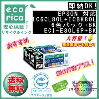 IC6CL80L+ICBK80L 6色パック増量タイプ+ブラック増量タイプ1個  リサイクル品（エコリカ）ECI-E80L6P+BK | エフピー通販 Yahoo!店