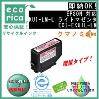 KUI-LM-L ライトマゼンタ 増量 インク クマノミ リサイクル品（エコリカ）ECI-EKUIL-LM | エフピー通販 Yahoo!店