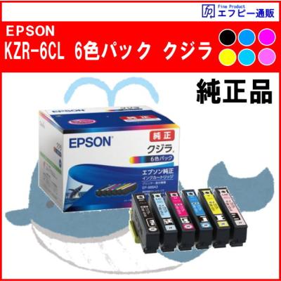 エプソン（EPSON） KZR-6CL 6色パック インク クジラ 純正品 ※代引き