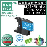 LC12C シアン 染料インク LC12 リサイクル品（エコリカ）ECI-BR12C | エフピー通販 Yahoo!店
