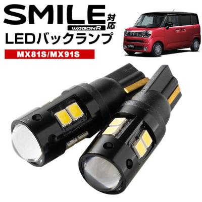 ワゴンr スマイル（LED）｜ライト、レンズ｜自動車 | 車、バイク