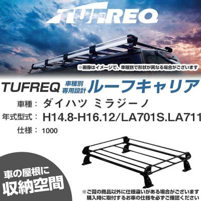 ミラジーノ キャリア（ルーフラック）｜ルーフボックス、キャリア