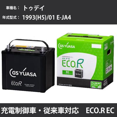 ホンダ トゥデイ バッテリーのおすすめ人気商品一覧 通販 - Yahoo