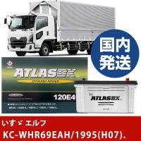 いすゞ自動車 エルフKC-WHR69EAH/1995(H07)/- バッテリー 車 ATLASBX アトラス MF130E41R 【H41001D】 | Car Hit.