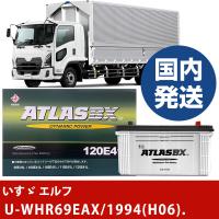 いすゞ自動車 エルフU-WHR69EAX/1994(H06)/- バッテリー 車 ATLASBX アトラス MF130E41R 【H41001D】 | Car Hit.