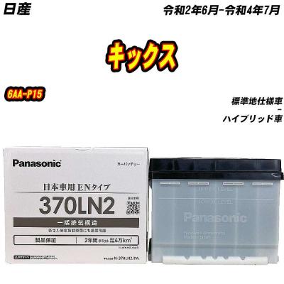バッテリー Panasonic LN2 LN2 バッテリー パナソニック」の人気商品一覧 | 安い商品を通販
