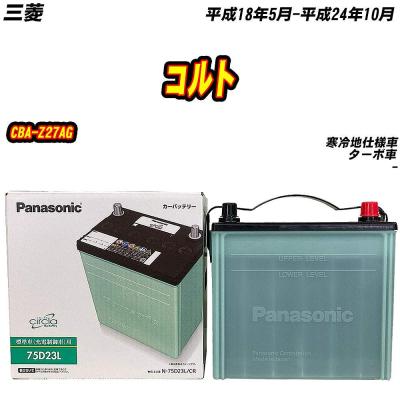 75d23l バッテリーのおすすめ人気商品一覧 通販 - Yahoo!ショッピング