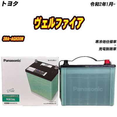 バッテリー 90d26l パナソニック(自動車) | 車、バイク バッテリー 90d26l パナソニック(自動車) | 車、バイク