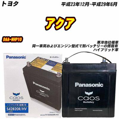 バッテリー s42b20のおすすめ人気商品一覧 通販 - Yahoo!ショッピング