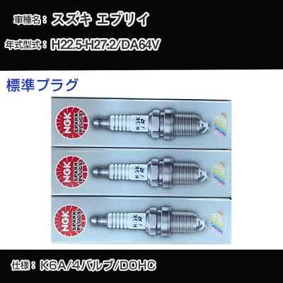 スズキなど　LKR7BI8　NGK スパークプラグ3本　新品 NGK イリジウムプラグ LKR7BI8 90090 3本 スズキ ワゴンR ワゴンR