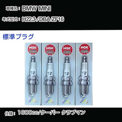 正規品 NGK スパークプラグ BMW MINI JCW ILZKBR7B8G bmwスパークプラグngk（自動車） | 車、バイク、自転車 のおすすめ人気