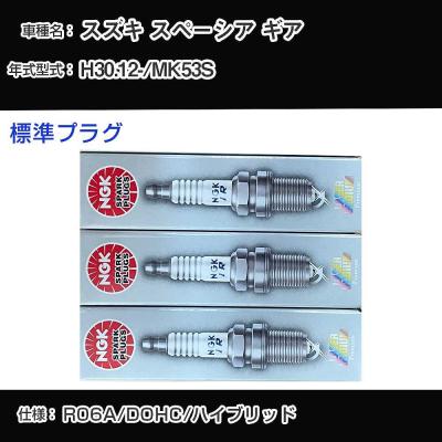 09482-00657（スパークプラグ(点火プラグ)）｜点火系パーツ｜自動車