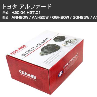トヨタ純正アッパーマウント anh20のおすすめ人気商品一覧 通販