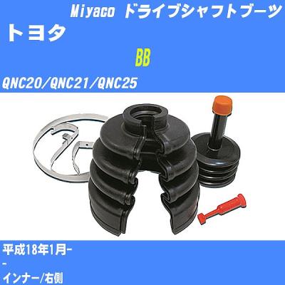 ドライブシャフトブーツインナーbbのおすすめ人気商品一覧 通販