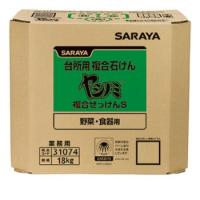 サラヤ 台所用複合石けん ヤシノミ複合石けんS 18kg B.I.B.31074 | フラジャイル ヤフー店