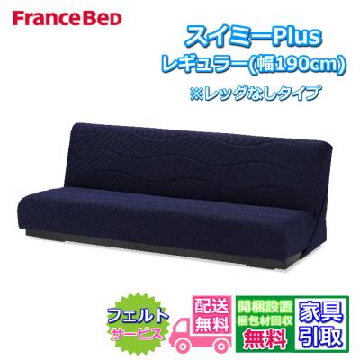 ベッド引き取り（ソファ、ソファベッド） | 家具、インテリア の商品