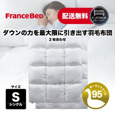 羽毛布団セット シングル（掛け布団タイプ：2枚合わせ）のおすすめ人気