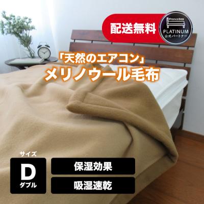 大津毛織 毛布（布団、寝具） | 家具、インテリア のおすすめ人気商品